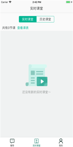 七彩云课堂  v4.61.004图2