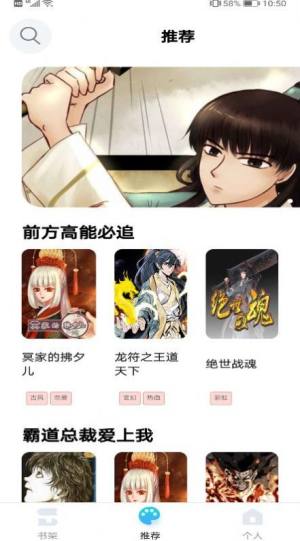 闪读漫画app  v1.1.0825图3