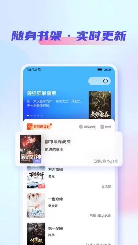 鲨鱼看书免费版  v5.5.2.586图1