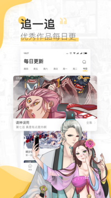 神漫堂漫画免费版  v2.3.18图2