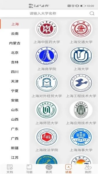 微s大学课后最新版  v6.1.2图1