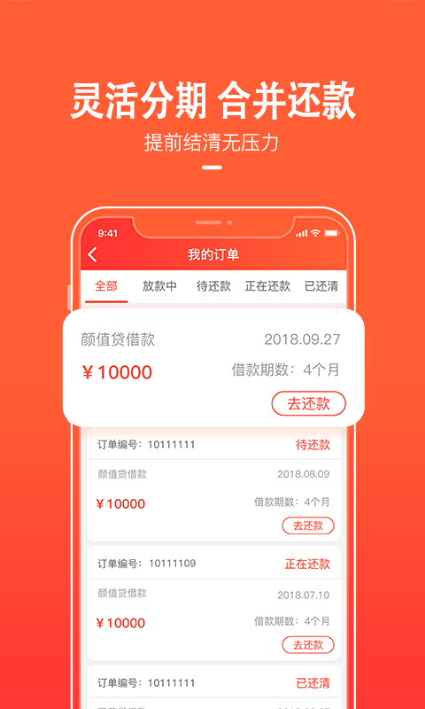 天美贷2023  v1.6.3图1