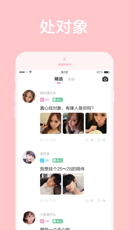 甜颜交友2024