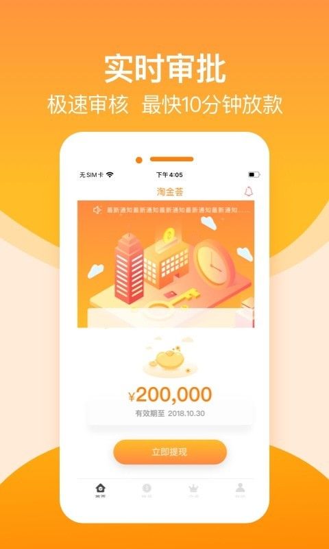 淘金荟app