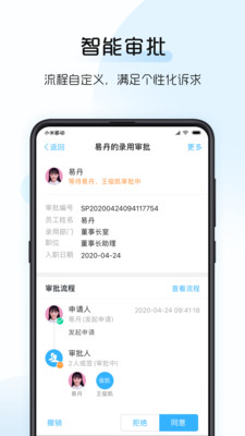 总监宝  v3.12.0图1