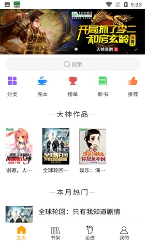 圣樱阅读免费版  v1.2.0图3