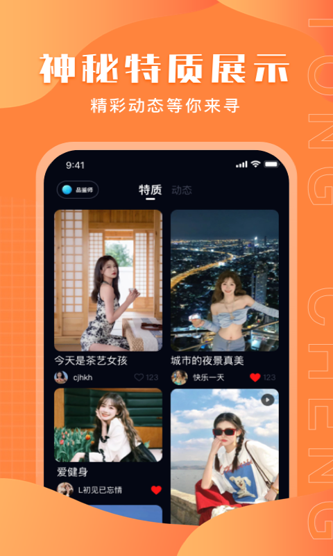 同城附近陌生交友app