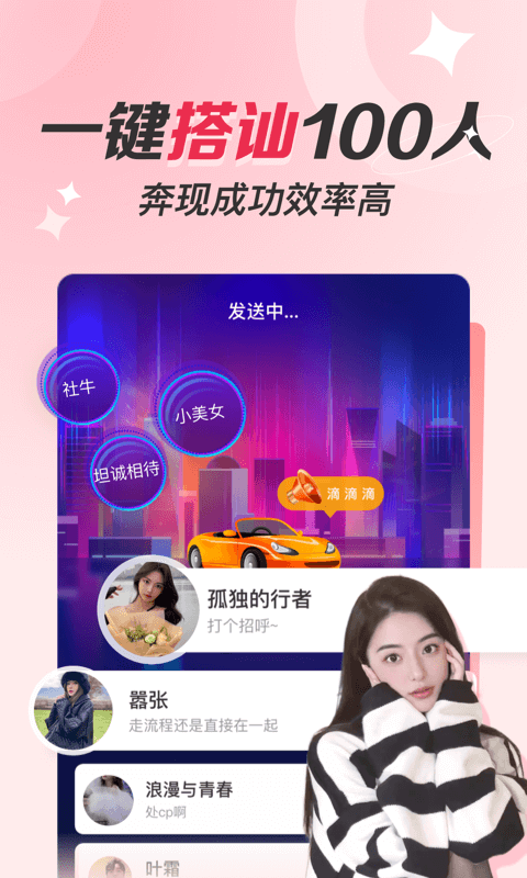 同城聊遇app  v1.2.5图4