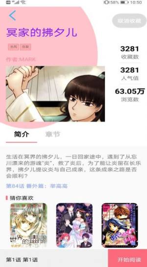 闪读漫画app  v1.1.0825图1