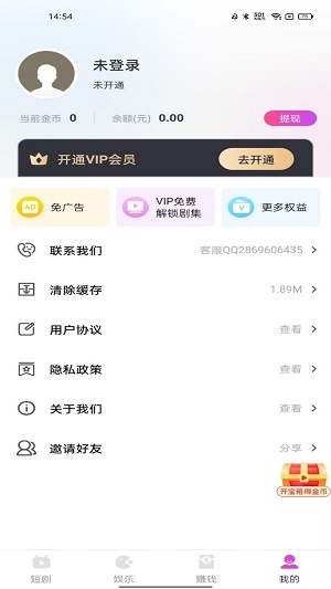 熊猫短剧最新版  v2.2.4图2