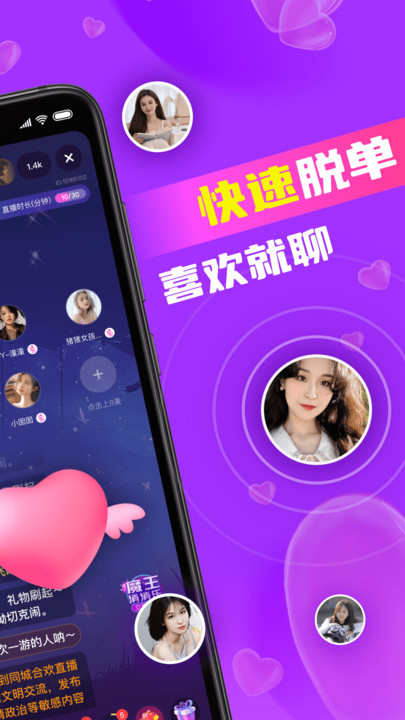 同城欢交友app  v1.2.5图2