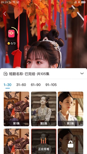 好看短剧手机版  v1.1.2图3