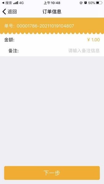 大华捷通  v4.4.7图1