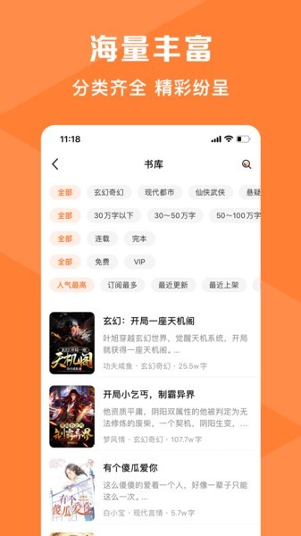 热读小说免费版  v2.0.0图3