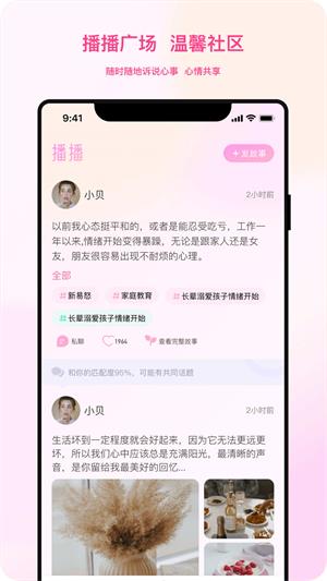 听昵2023  v1.0.00图3