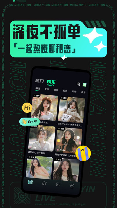 摩卡Moka软件  v1.0.3图1