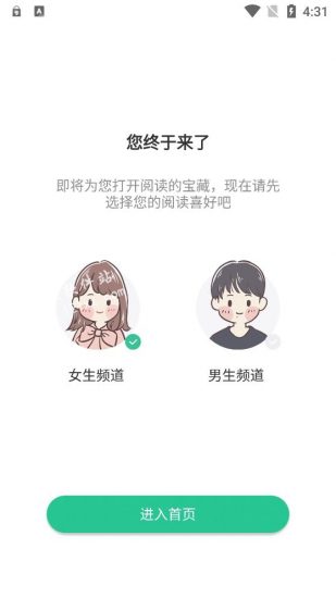 绿柠小说大全app