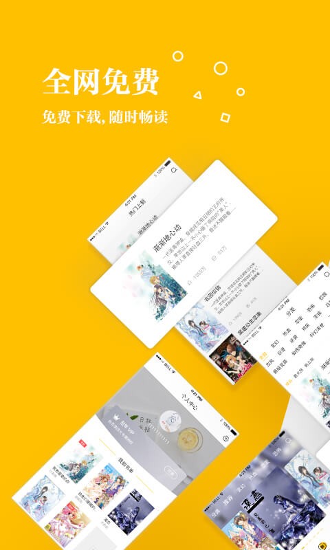 若爱书城2024  v4.33图1