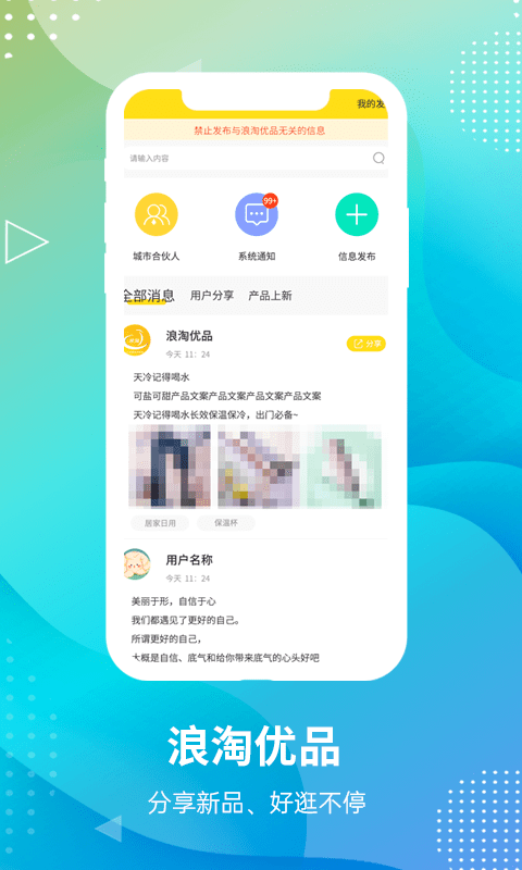 浪淘优品  v1.0.20图2