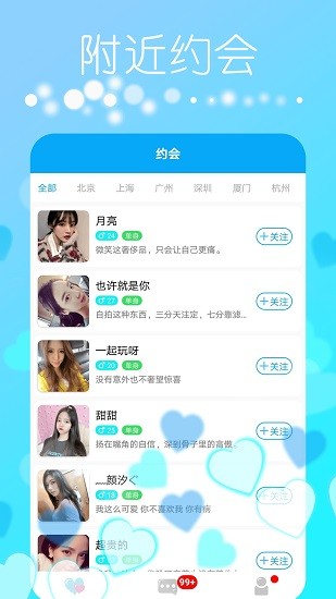 探缘宝典  v1.0.1图3