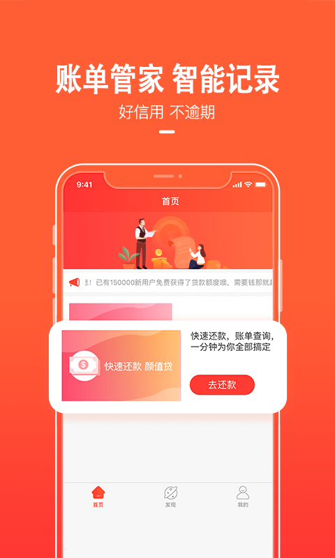 天美贷2023  v1.6.3图4