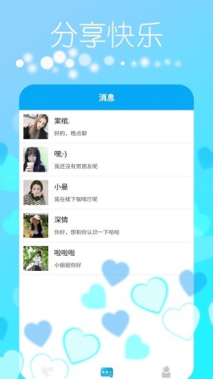 探缘宝典  v1.0.1图2