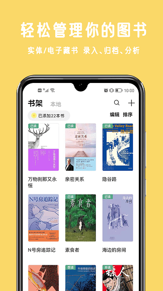 三日读书免费版  v1.2.8图1