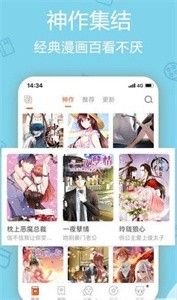 洒洒漫画安卓版  v1.0.5图2