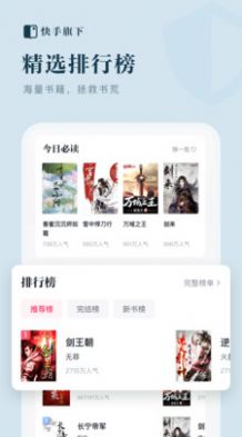 快手小说免费阅读器官方  v1.1.1.16图2