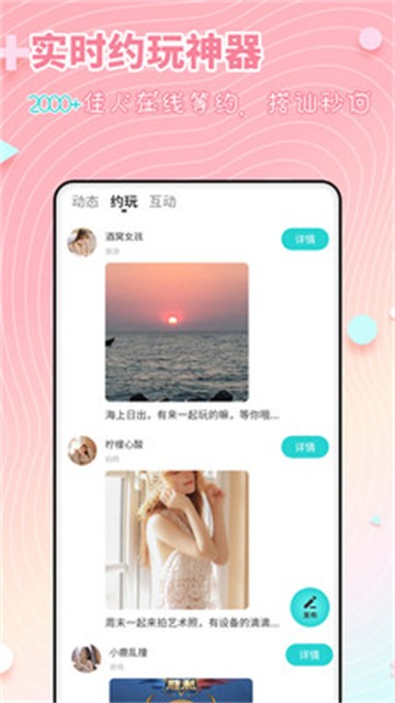 配对免费版  v1.0.0图1