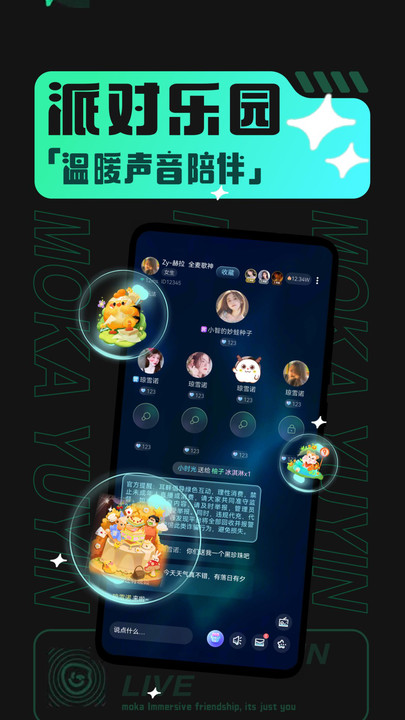 摩卡Moka软件  v1.0.3图2