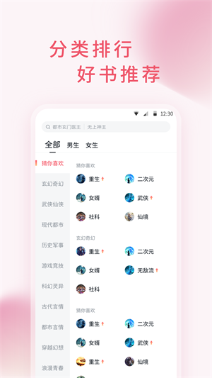 三鱼小说app  v1.11.0图1