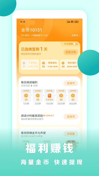 盛读app  v1.0.0图3