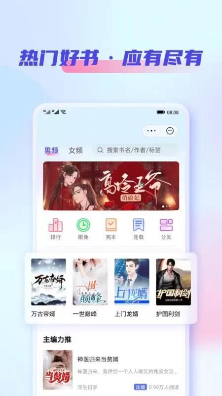 鲨鱼看书安卓版  v5.5.2.586图2