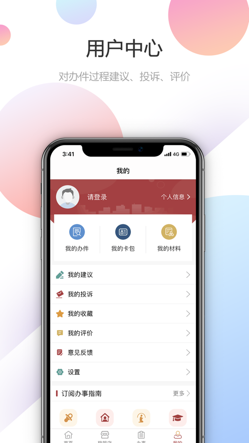 甘快办  v1.2.5.5图1