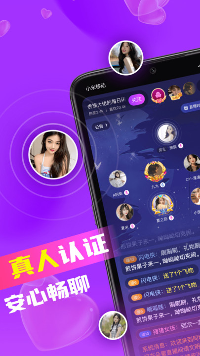 同城欢交友app  v1.2.5图1