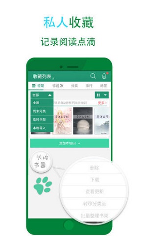 晋江小说免费阅读软件知乎  v5.2.7图2