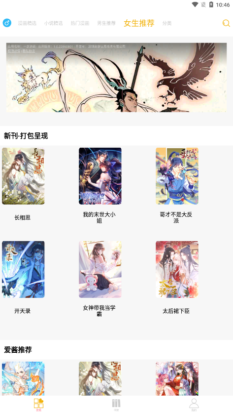 漫画亭软件官方下载  v4.09图1