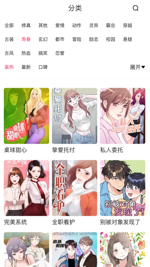 人人趣漫手机版  v1.0.0图4