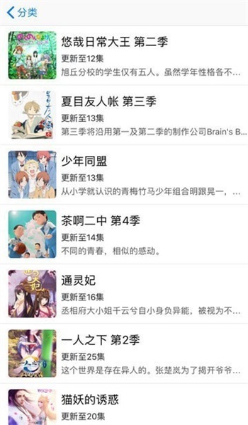 深夜漫画安卓版  v1.0图3