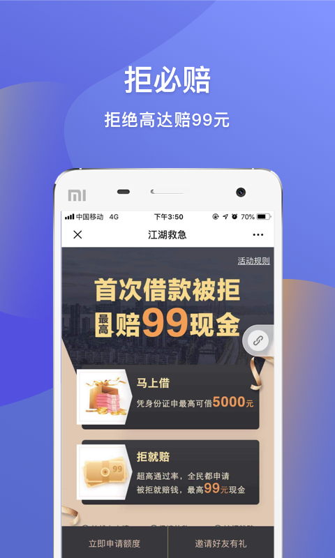 钱站贷款app下载  v3.5.3图1