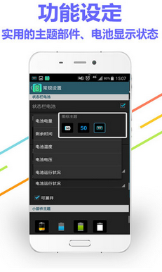 省电优化大师  v1.2图4