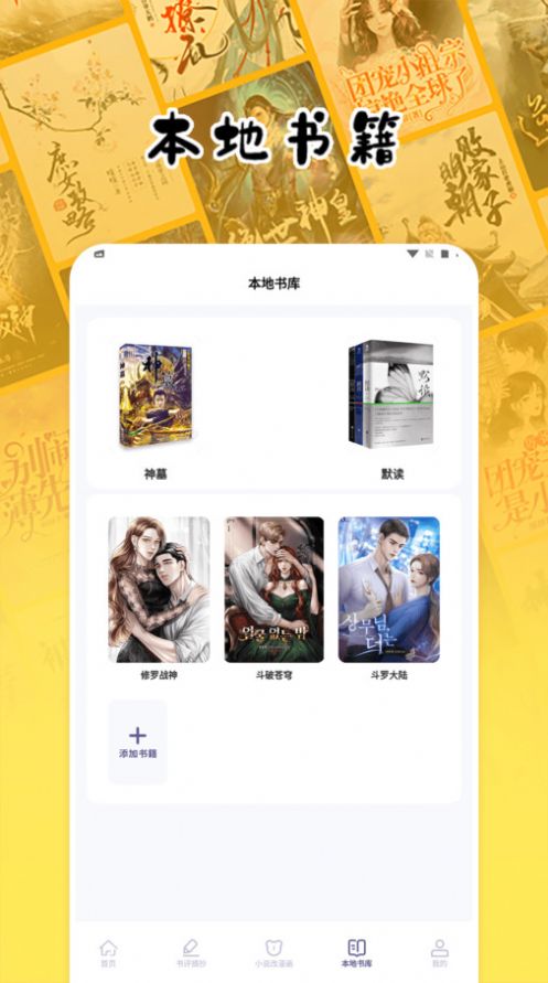 授狗阅读免费版  v1.2图3