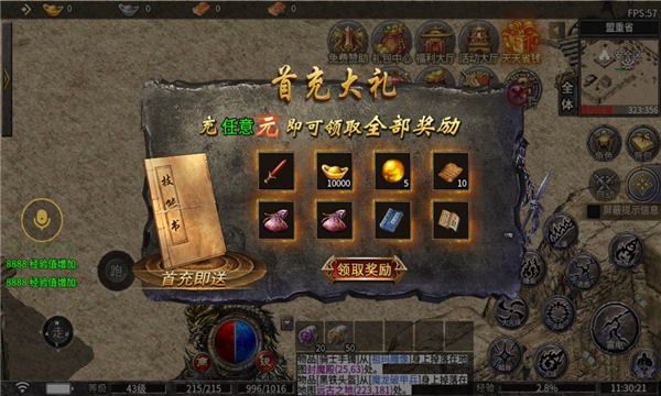 一统沙城  v1.0.9图1