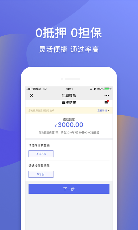 钱站贷款  v3.5.3图3