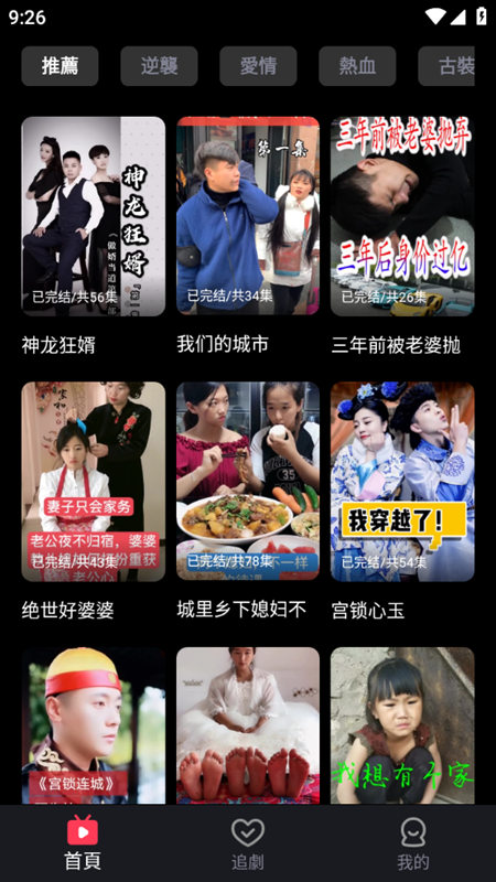 久久短剧最新版  v1.0.1图2