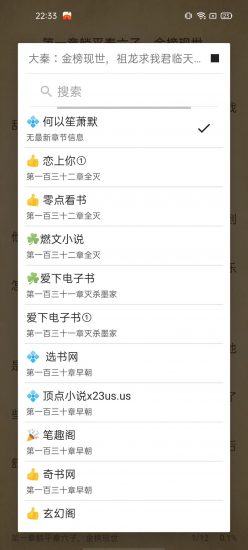 书趣小说2024  v1.0.1图3
