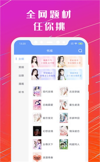 书荒免费小说免费版  v1.1.1图2