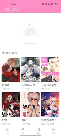 喵唔漫画安卓版  v6.6.0图3