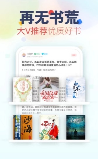 妙阅小说app官网  v1.0图3